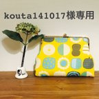 作品【kouta141017様専用】北欧風の野菜＊内側もかわいいがま口ポーチ