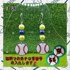 作品野球ピアスorイヤリング♡ヤクルトスワローズカラー⚾プロ野球応援オーダーメイド✨