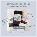 作品珈琲好きの人の為のひと息つきたくなるあったかカレンダー2024 小（スマホサイズ）