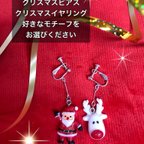 作品クリスマスピアス　イヤリング