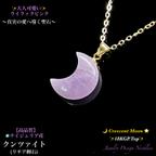 作品🌙三日月形✨クンツァイト✨18 KGP.Top✨Juwelry天然石ネックレス💫