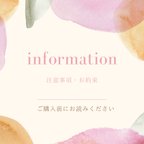 作品information　購入前に必ずご覧ください！