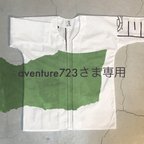 作品【専用】aventure723さま＊てぬぐいリメイク+α