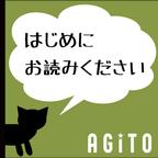 作品はじめにお読みください