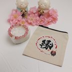 作品【お寺で御祈祷 天然石ブレスレット＆縁結び（良縁成就）祈祷 ポーチ】◆天然石ブレスレット◆パワーストーンブレスレット◆桜アクセサリー◆桜ブレスレット◆桜 天然石◆桜水晶パワーストーン◆天空禅ブランド 