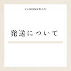 作品発送について