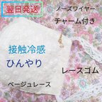 作品外せるパールのチャーム付き☆綿100％☆ノーズワイヤー入り　ベージュレース×裏地花柄ピンク　レースゴム付き　立体マスク