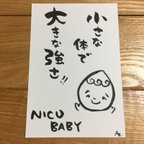 作品NICUで頑張る子に♡