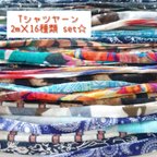 作品【送料無料】T シャツヤーン✩2m✕16種類セット❁