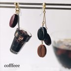 作品人気♡コーヒービーンズとアイスコーヒーのイヤリング/ピアス