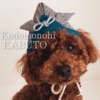 作品こどもの日　かぶれる兜　ペット　犬　猫　兜