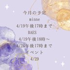 作品4月の予定