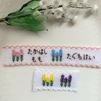 作品【受注製作】ビーズ刺繍のネームタグ＊［フローラルシリーズ］スリムタイプ＊お名前ワッペン＊ 名入れオーダー