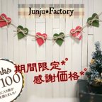 作品♡♥Natural  Xmas Garland♥♡ 送料込