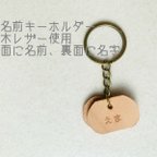 作品【栃木レザー】【刻印無料】レザーのネームタグ