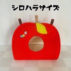作品りんご型バードテント（特大）
