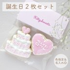 作品【ケーキ＋ハート】アイシングクッキー/ オーダー