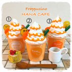 作品☆再販☆オレンジフラペチーノ フェイクフラペチーノ フェイクスイーツ