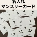 作品名入れマンスリーカード【１セット１２枚】