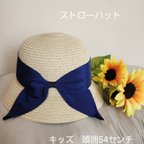 作品ストローハット　Mstyleluxe キッズ　品よく　可愛い