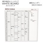 作品ホワイトボード ステッカー 60cm×60cm ファミリーカレンダー