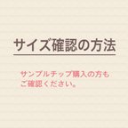 作品サイズ確認の方法