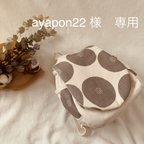 作品⚠️ayapon22専用ページです⚠️