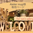 作品【Atelier mugi様専用ページ】♡シンプルかわいいスパイスラック♡