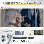 作品プロフィールムービー 【Refined】/ 結婚式ムービー / 自作 / テンプレート / パワポ