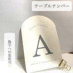 作品【結婚式】テーブルナンバー【1枚50円】