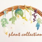 作品【受注生産】plant  collection  イヤリング♢ピアス  6種類 片耳用