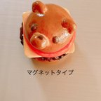 作品くまちゃんʕ•ᴥ•ʔバーガーマグネット