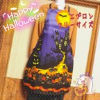 作品ママだってハロウィンパーティーに参加しちゃう♪ ハロウィンエプロン パープル