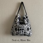 作品Noir et, Blanc Bin Shoulder bag