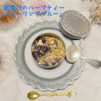 作品No.8 視覚からも癒しを「ヒーリングブルー」︴オリジナルブレンドハーブティー❁アロマテラtea ❁敬老の日❁食欲の秋のお供に！