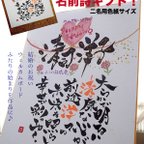 作品世界でひとつ！誕生花のイラスト入り笑顔を紡ぐ名前詩☆色紙サイズ