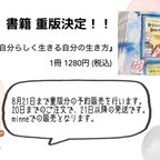 作品凸凹さんの声あつめました！自分らしく生きる自分の生き方