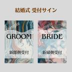 作品受付サイン　結婚式