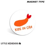 作品【 エビフライ キッズインカー マグネット 白 】　車 kids in car キッズ おしゃれ かわいい シンプル ロゴ 