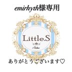 作品【emirhyth様専用】イヤリング　ありがとうございます♡