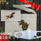 作品恐竜3点クリスマスプレゼントセット（ミックス恐竜）ギフトラッピング付