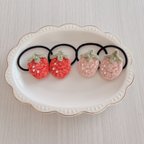 作品【送料無料】ふわふわいちごのヘアゴム