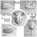 作品No.67 猫のおもちゃ カチャカチャネズミさん Sサイズ 幅5cm 長さ約9.5cm 高さ約4cm ホワイトヒョウ柄×グレーデニム