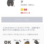 作品お知らせ   LINE スタンプ 作っちゃいました