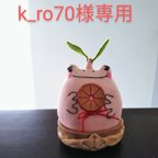 作品【ご予約　k_ro70様専用】春限定・福良ご縁蛙　ピンク地/葉つき