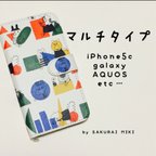 作品『どうぶつ◯△□』多機種対応手帳型マルチケース