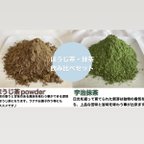 作品＊無農薬お茶＊宇治抹茶・ほうじ茶パウダー飲み比べセット　化学肥料・除草剤・畜産堆肥不使用　宇治茶100% 2023年産