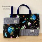 作品gle...様　オーダー品　宇宙柄　ヒッコリーストライプ　レッスンバッグ　手提げ　上履き入れ　シューズバッグ