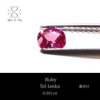 作品ルビー　ショッキングピンク　クッションミックスカット　ルース　鑑別書付き　0.291ct 宝石　GEM