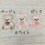 作品リバティ Libby くまワッペン  アップリケ刺繍